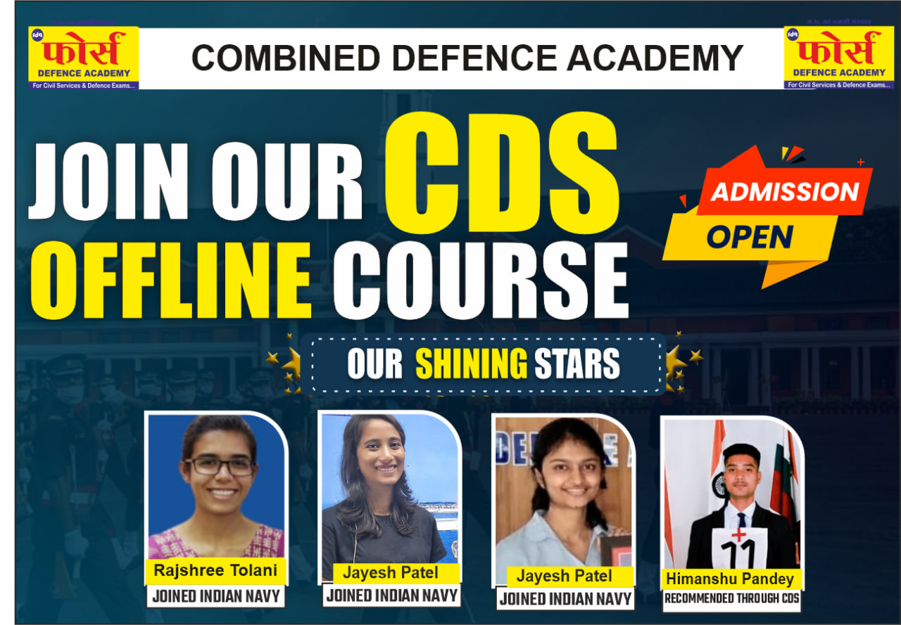 CDS (Combined Defence Services)